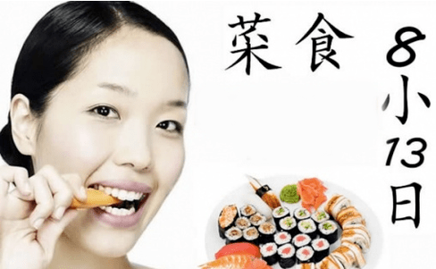Japonska prehrana